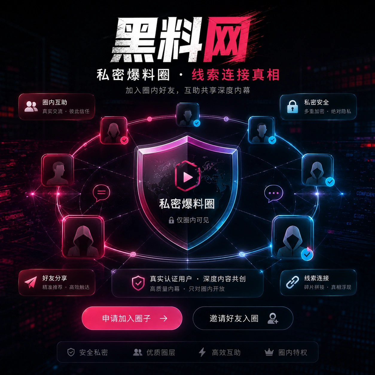 公开活动人物交流场景